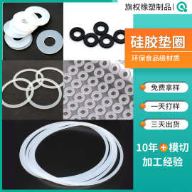 厂家批发透明圆形硅胶垫片防滑硅胶垫圈密封o型圈减震硅胶密封圈