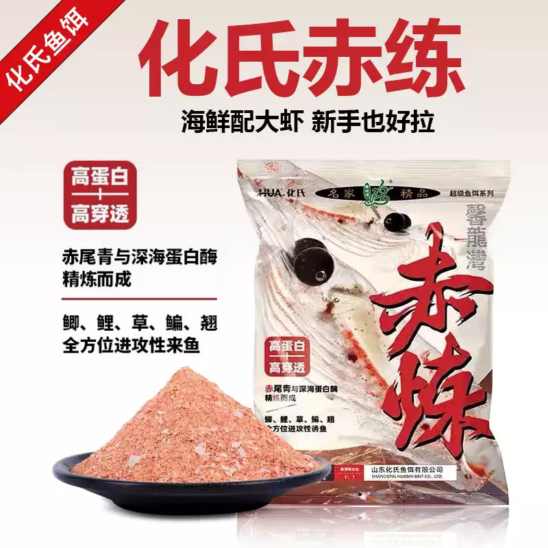 Distribution of New Products: Low-Temperature Wild Fishing Bait for Crucian Carp, Grass Carp, and Black Carp, High-Energy Protein Fishing