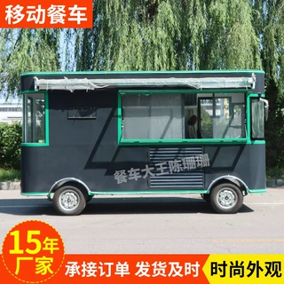 移动小吃车多功能餐车商用电动四轮早餐快餐车摆摊快餐流动美食车