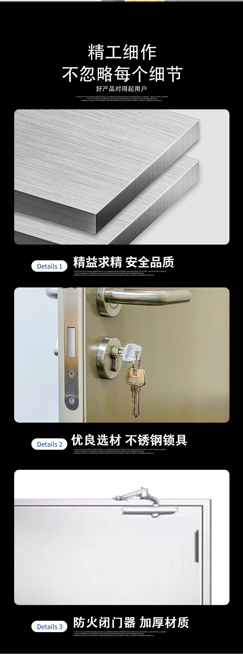 防火门详情页_08