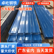 广东彩钢瓦彩钢板铁皮棚彩钢雨棚屋顶墙板围挡房顶隔墙900型钢板