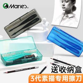 马利素描揉擦笔美术专用替换头美术生高光揉擦刀纸擦笔擦刀擦笔刀