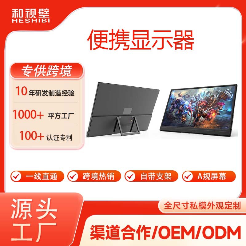 Portable Monitor 15.6inch Mobile Phone Computer Notebook Expansion Switch/Ps4 Game Office Display