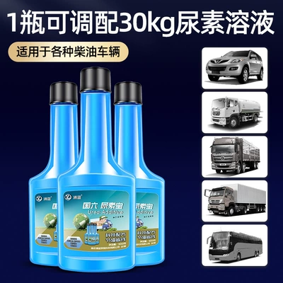 Other car care/additives – Yonglan Agent Antifreeze