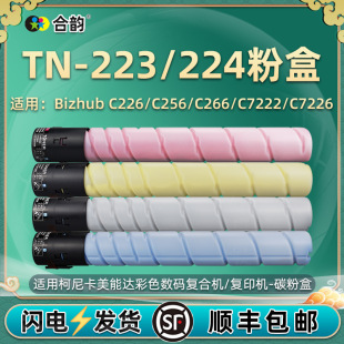 TN224��ɫ̼��223�m��konica�����_minolta��ӡ�Cī�ۺ�C7222�ۂ}