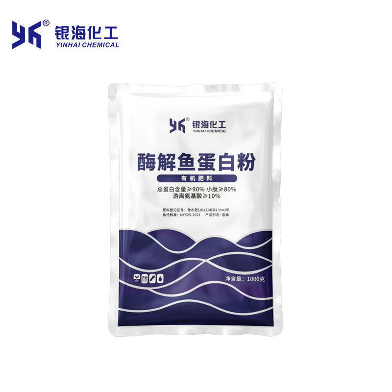 鱼蛋白母粉银海化工鱼蛋白母粉