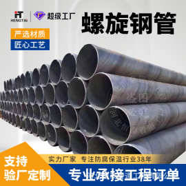 厂家现货 双面埋弧焊接螺旋钢管 碳钢q235b螺旋 大口径管焊接钢管