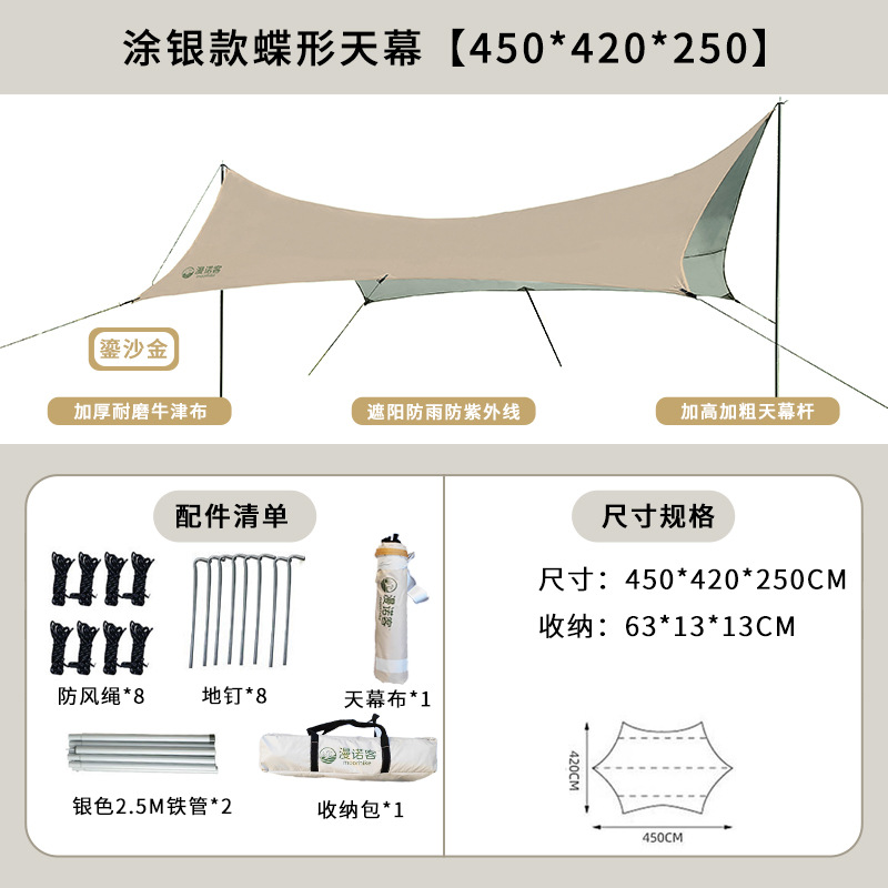 Butterfly shaped small size 450 * 420cm gilded sand gold silver glue (suitable for 9-11 people)  + ¥51.00 