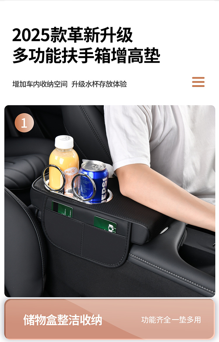 Cross-Border Universal Car Armrest Box Pad Car Armrest Box Booster Pad Hand Rest Tissue Box Water Cup Holder Car Supplies