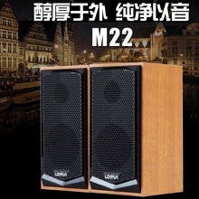 LOYFUN/乐放 M22 USB电脑音箱2.0迷你小音响环绕立体声手机低音炮