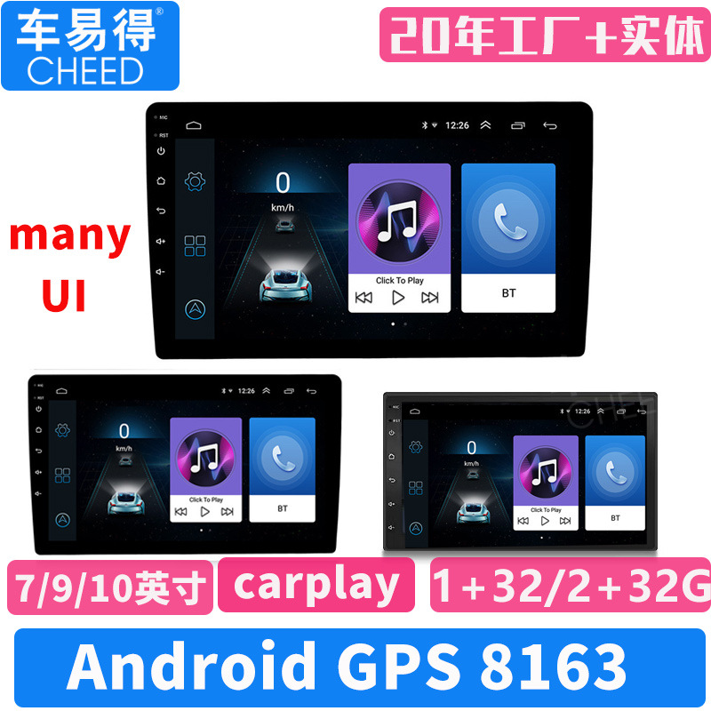 中控车机GPS安卓大屏车载导航9/10寸通用carplay倒车影像一体机