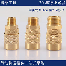 ��ʽMilton��ȫ�~��ӿ��ٽ��^���ݼyĸ���^�Չ��C���