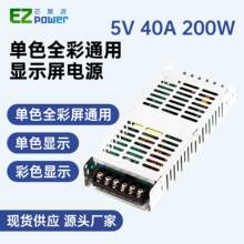 200W单色5V40A电源LED显示屏广告灯广告牌户外直流适配器开关高效