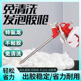 发泡胶枪加长门缝泡沫胶填缝剂枪式胶枪现货铜嘴易清洗喷枪发泡枪