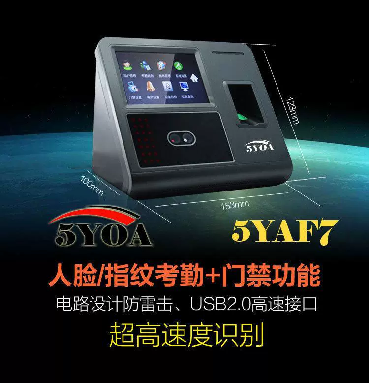 中英文 指纹人脸一体考勤机公司员工面部识别签到上班刷脸打卡机