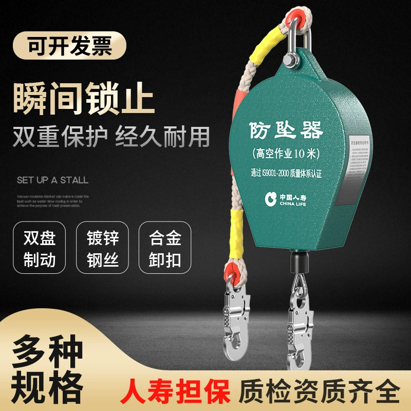 Устройство защиты от падения, устройство защиты от падения на высоте, ремень безопасности, башенный кран для высотных работ, сверхмощное самоблокирующееся устройство защиты от падения.