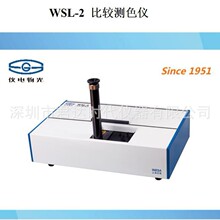 �Ƚϲ�ɫ��WSL-2��ά���ɫ��Ŀ��Һ����ɫ��������