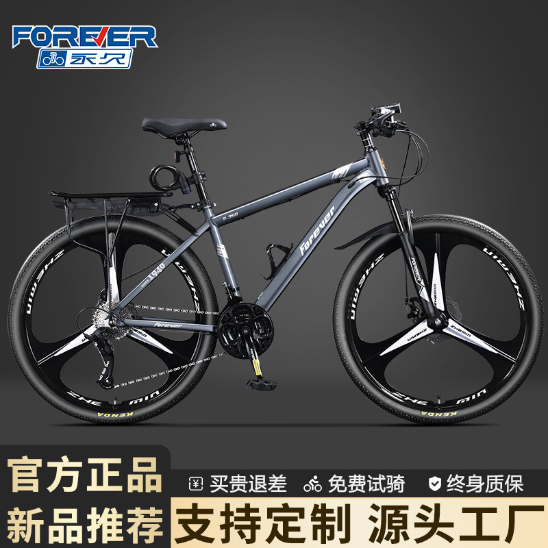 Permanent Mountain Bike Men's Variable Speed Off-road Work Riding Women's Teenage Adult Junior High School Students Road Racing