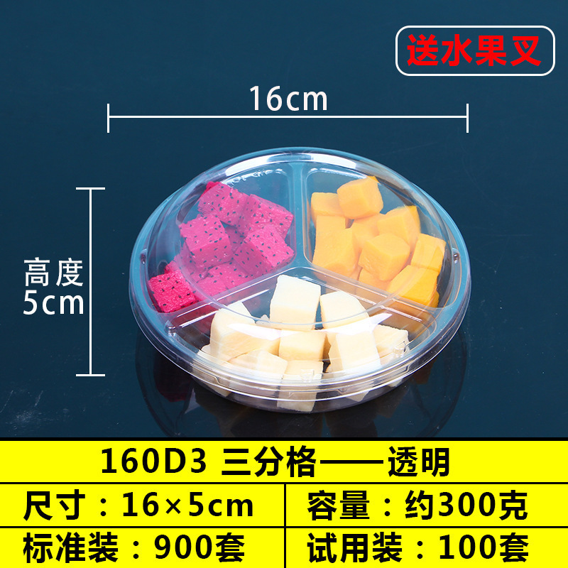 使い捨てフルーツボックスプラスチックコンパートメントフレッシュフルーツカットサラダ盛り合わせラウンド透明フルーツパック蓋付き|undefined