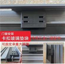 门窗安装玻璃垫块垫高块一根筋卡槽型材固定安装垫块硬塑卡紧垫平