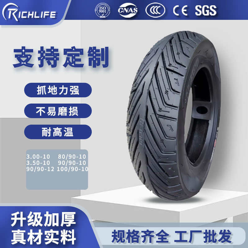 一件代发源头工厂摩托车三轮胎电动轮胎真空胎3.00-10 90/90-10