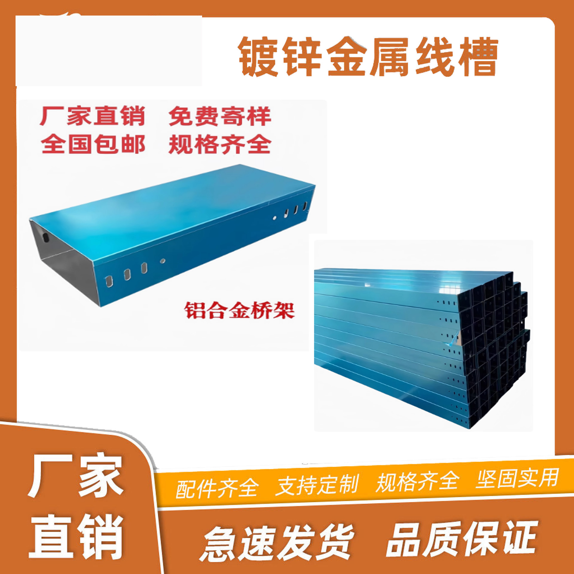 桥架接地线铜编织带镀锌线管镀锌桥架钢塑管镀锌线管镀锌钢管