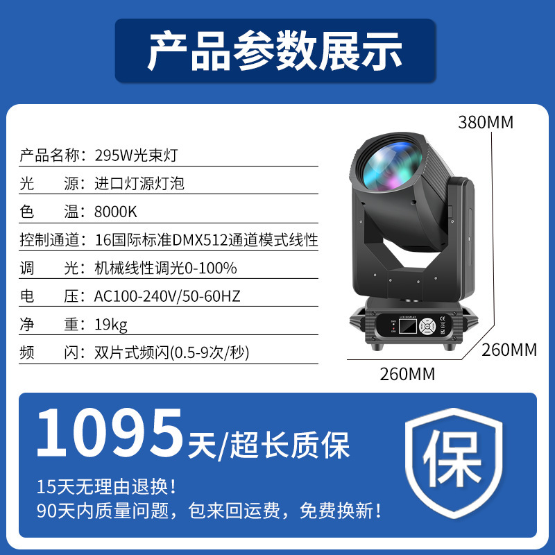 高輝度 295 ワット移動ヘッドパターンビームライトビームバービアシアターステージ照明 LED 回転スポットライト|undefined