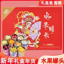 送礼手提礼盒砀山特产新鲜水果菠萝草莓黄桃混合罐头425g*12整箱