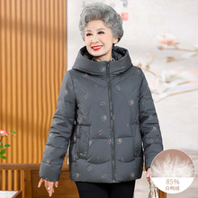 羽绒服外套女奶奶冬装中老年人妈妈连帽加厚保暖60岁90岁老太太穿