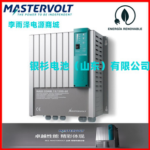 Dutch MASTERVOLT battery marine charger, inverter