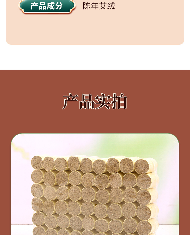 Moxa Wool Cones Ai Zhu 艾柱 Hand Rolled Aged Mugwort for Moxibustion Home Use 54 Pieces Per Board in use
