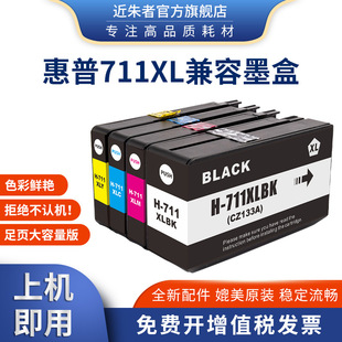 �m��HP711XLī�л���CZ133A T120 T520�L�D�x��ӡ�C ����CZ133A