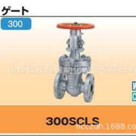 开滋KITZ 阀门 300SCLS-40A  300SCLS-50A