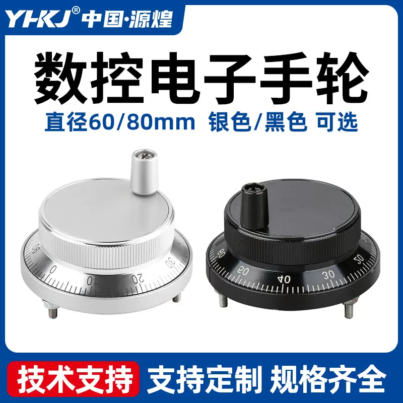 电子手轮24V数控车床手摇手柄GSK广数凯恩帝PLC脉冲发生器手脉5V