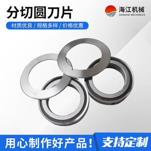 Slitting Machine Round Blade Tungsten Steel Pipe Cutting Machine Blade Pipe Cutting Slitting Upper and Lower Knife Slitting Knife Slitting Machine