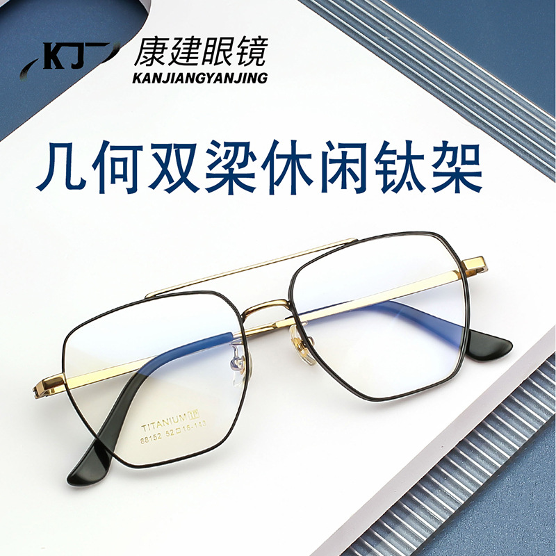 new pattern Double beam Spectacle frame Pure titanium Ultralight Retro myopia glasses Polygon man fashion Eyeglass frame