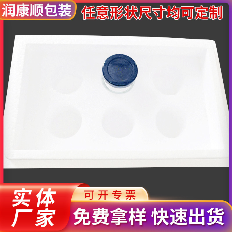 珍珠棉成型深 保健品定位珍珠棉包装珍珠棉包装可