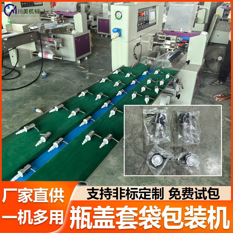 酒瓶包装机 塑料瓶子空瓶水瓶自动套袋打包机 瓶盖泵头枕式包装机