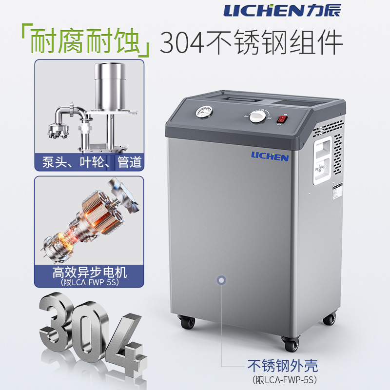 �����Ƽ�LC-SHZ-95Pro/ LCA-FWP-5Sϵ����ʽѭ��ˮ��ձ�