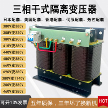 三相干式隔离变压器SG480V440V415V660V变380V转220V200V208V690V