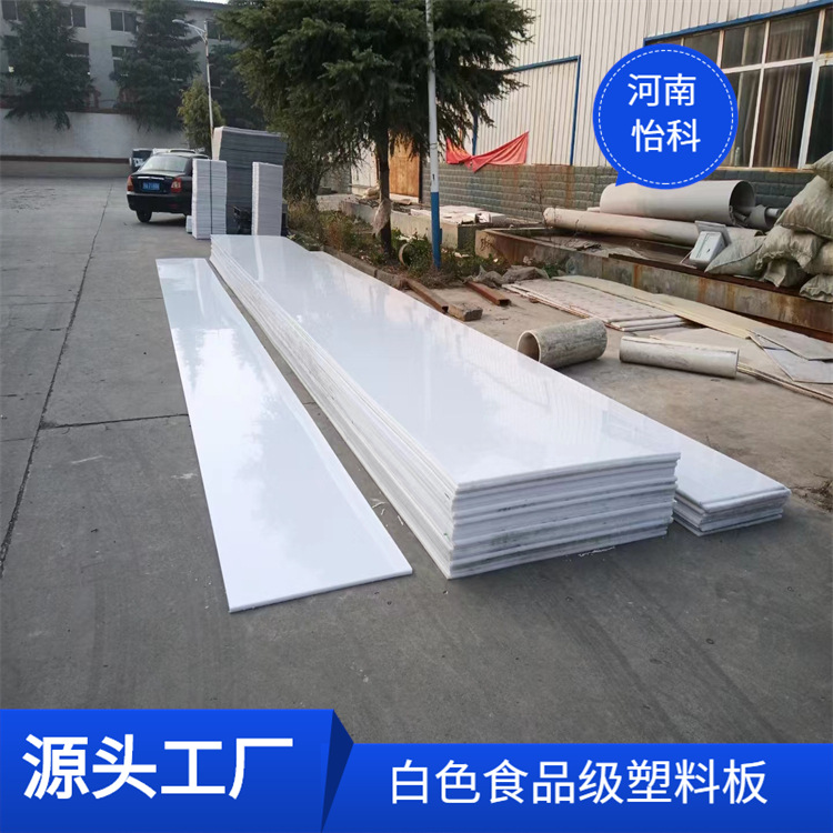 HDPE板 PE塑料板 聚乙烯板 耐磨板 白色PE板材 PE棒 PP板 UPE板棒