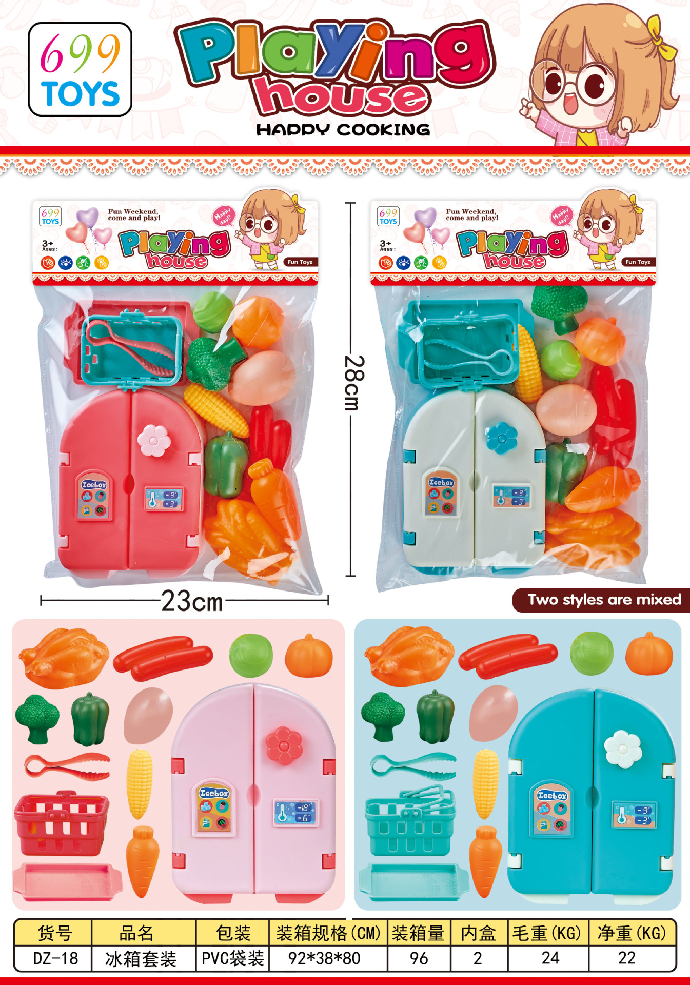 냉장고 가방(2종 혼합) [DZ-18]