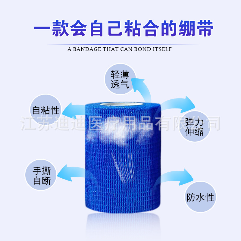 Fabricantes de vendajes deportivos vendajes autoadhesivos elásticos personalizados vendajes elásticos vendajes elásticos vendajes para mascotas no tejidos vendajes para dedos
