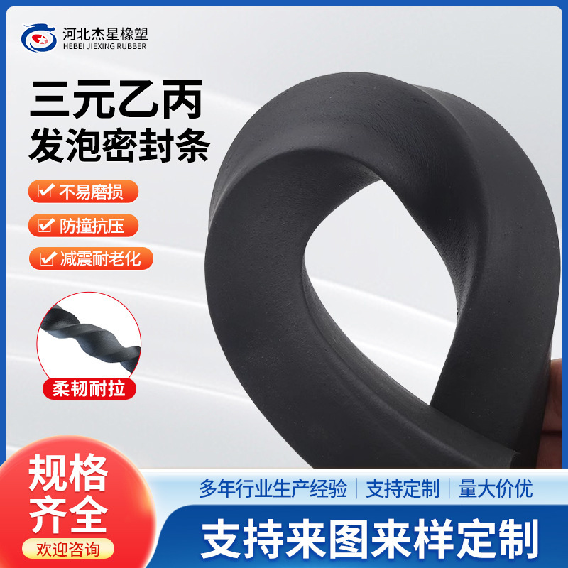 三元乙丙橡胶发泡条海绵密封条EPDM船用方条橡胶条防水防撞发泡条