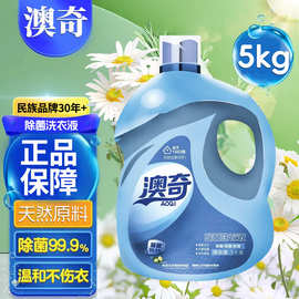 除菌洗衣液家用装批发澳奇除螨厂家直销杀菌薰衣草香氛薰衣草精油