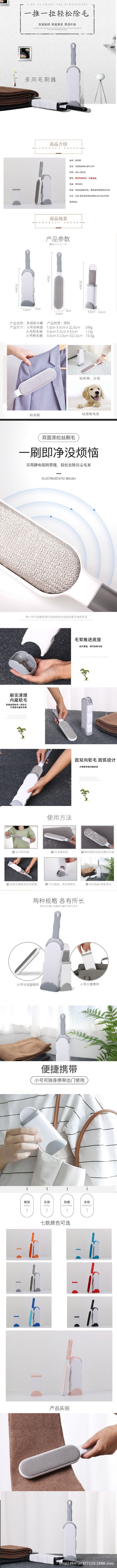 毛刷详情页(1).jpg
