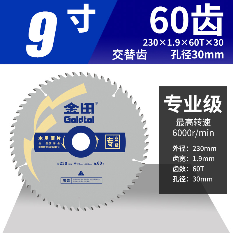 Jintian profesional hoja de sierra de madera 7 pulgadas sierra circular eléctrica hoja de corte de aleación ultrafina 6 pulgadas hoja de sierra de madera sin polvo