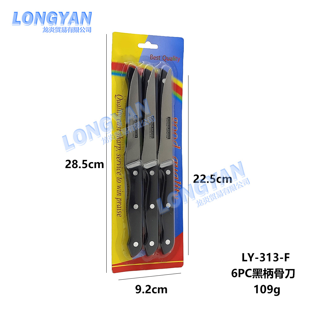 LY-313-F/144pcs 상자