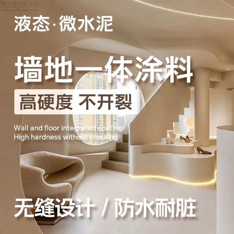 墙地一体莱姆岩涂料家用油漆室内地坪漆多彩漆内墙漆艺术漆地板漆