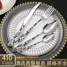 跨境酒店不锈钢餐具创意花纹套装家用酒店西餐具牛排刀叉勺四件套